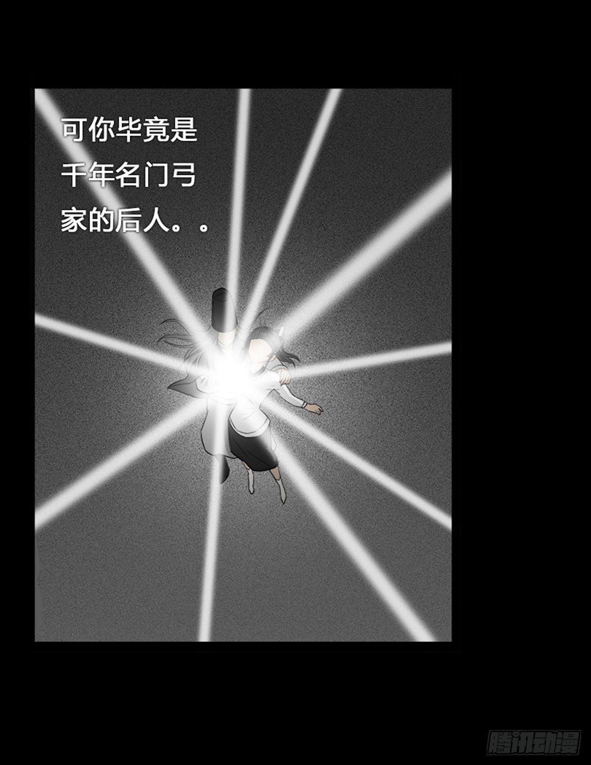 第7话 阴阳通灵术