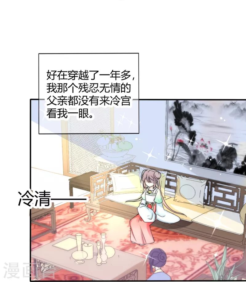 第1话 穿越为女帝继承人