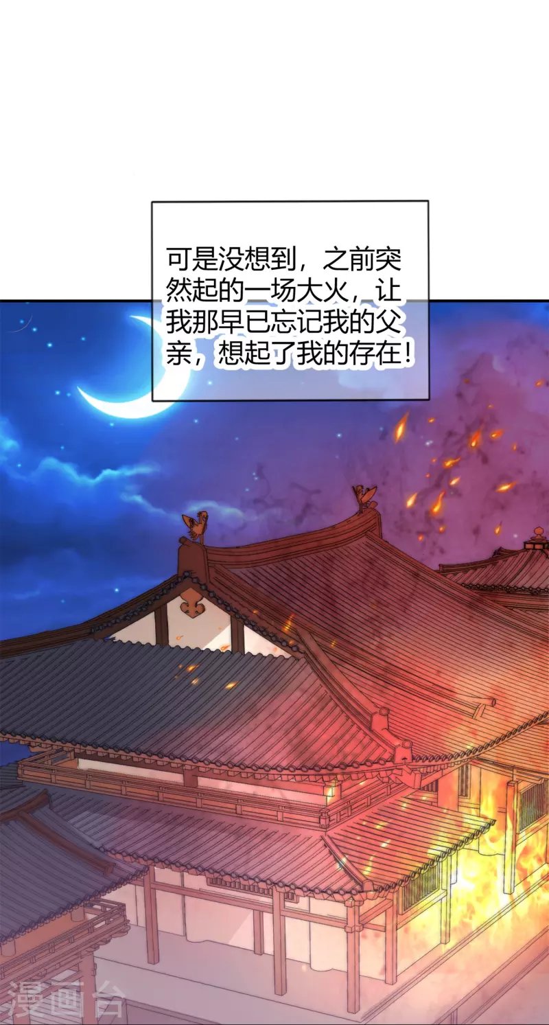 第1话 穿越为女帝继承人