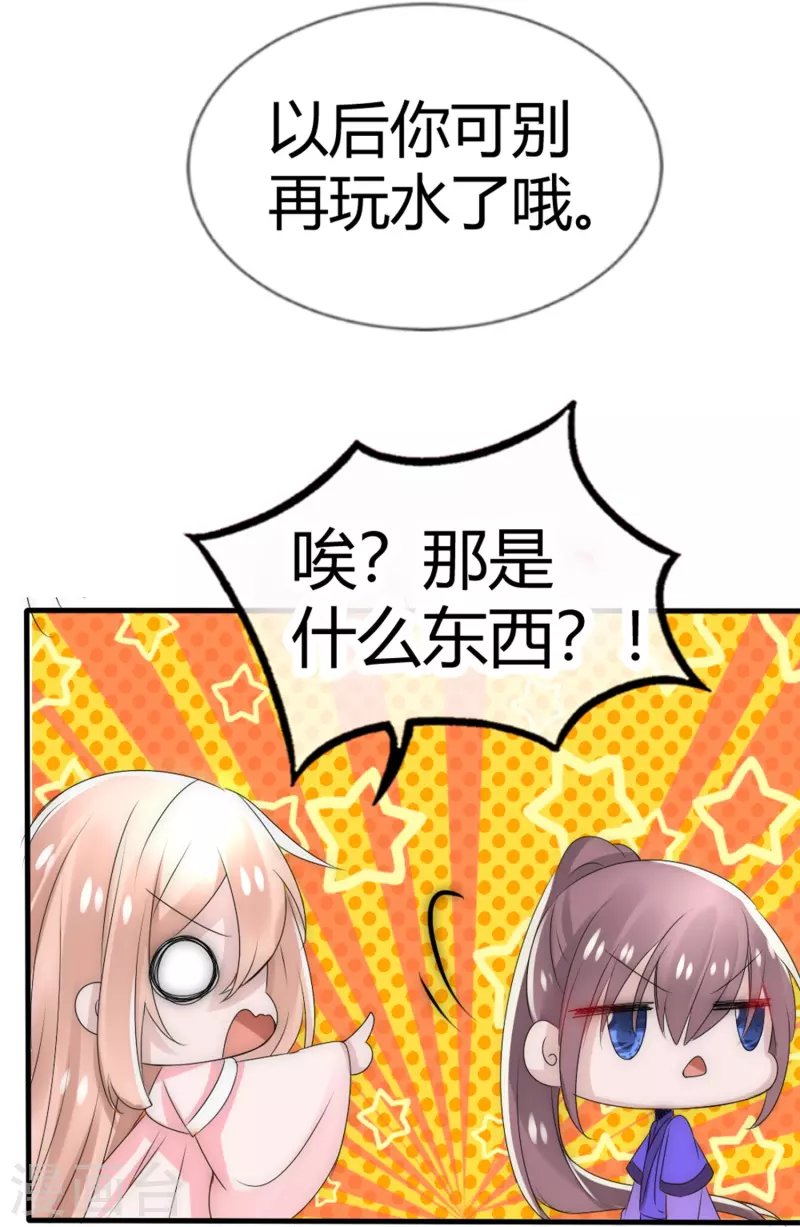 第10话 不给你伤我的机会