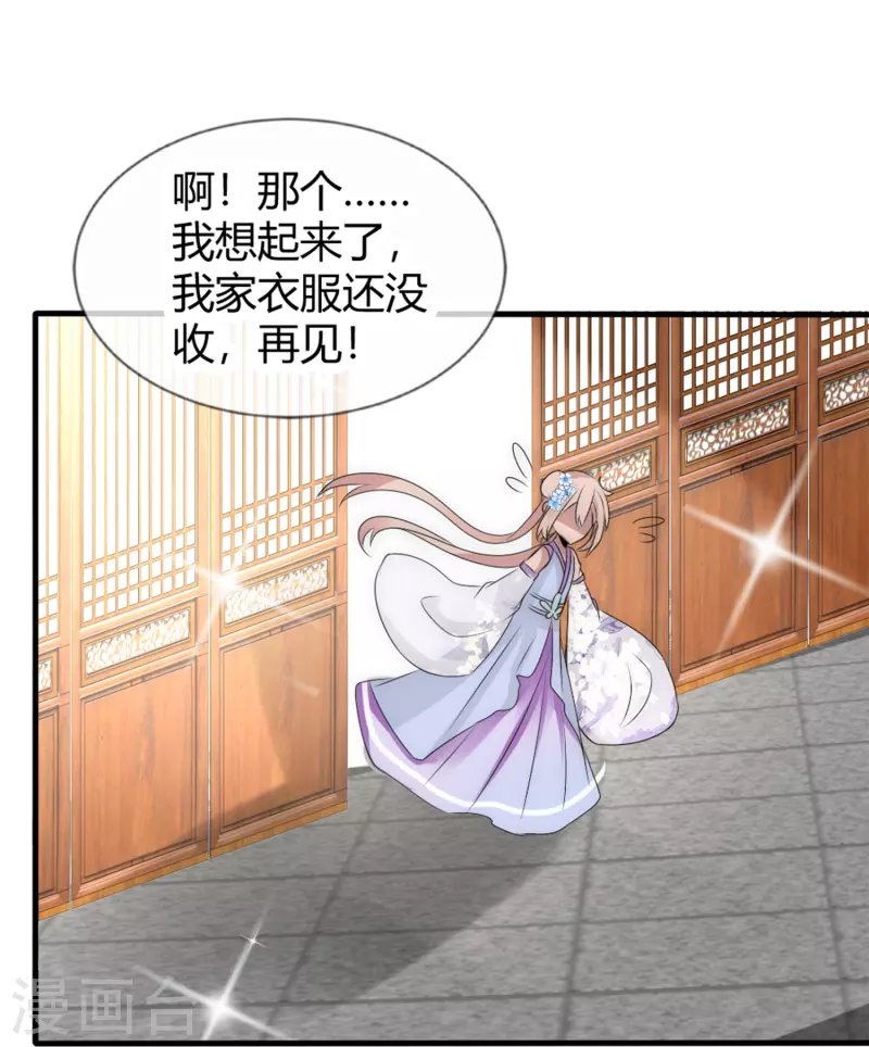 第10话 不给你伤我的机会