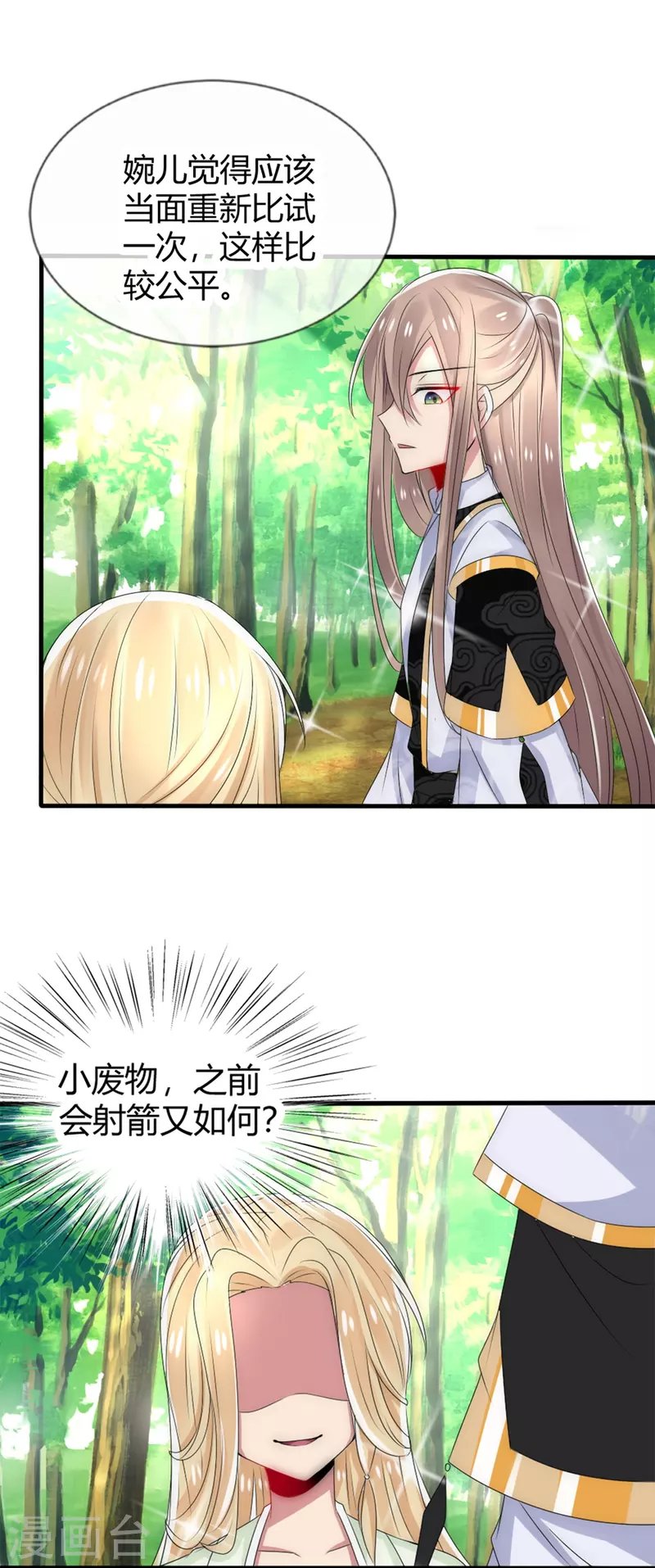 第11话 赢得考试