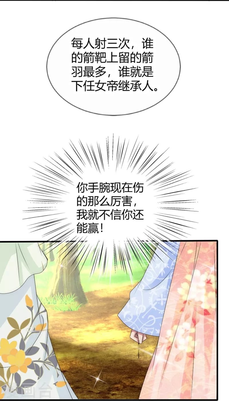 第11话 赢得考试