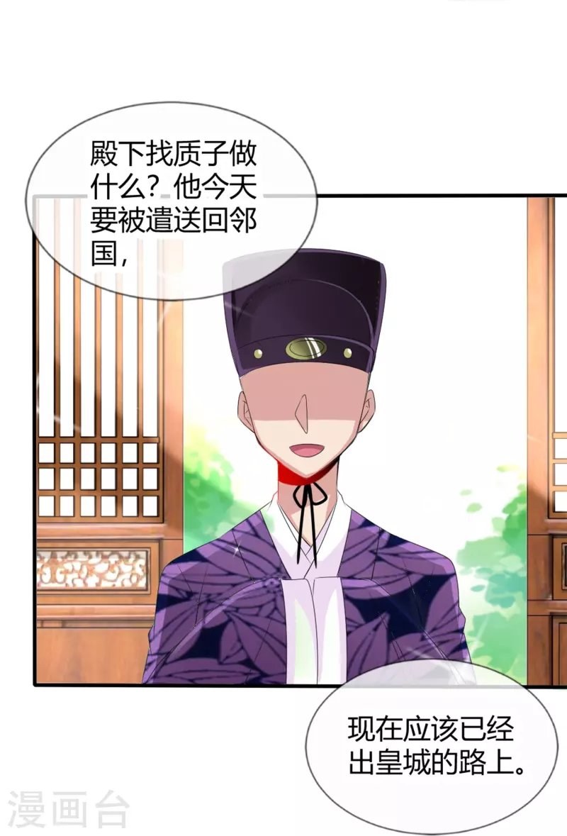 第12话 不辞而别