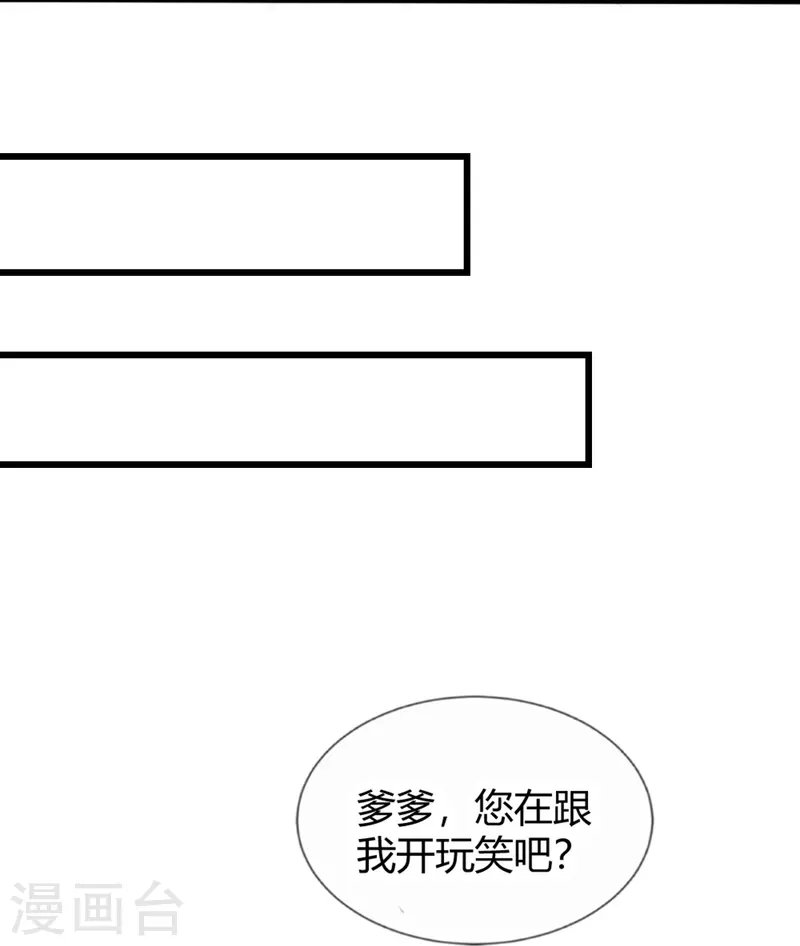第13话 你想当我夫君吗？