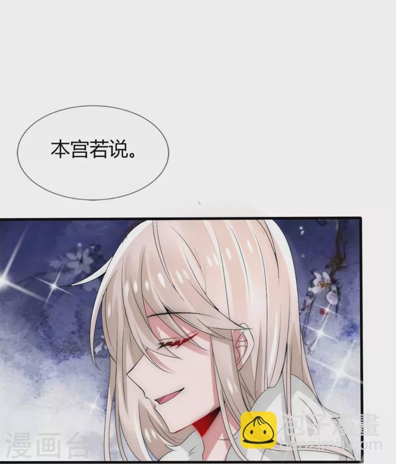 第13话 你想当我夫君吗？