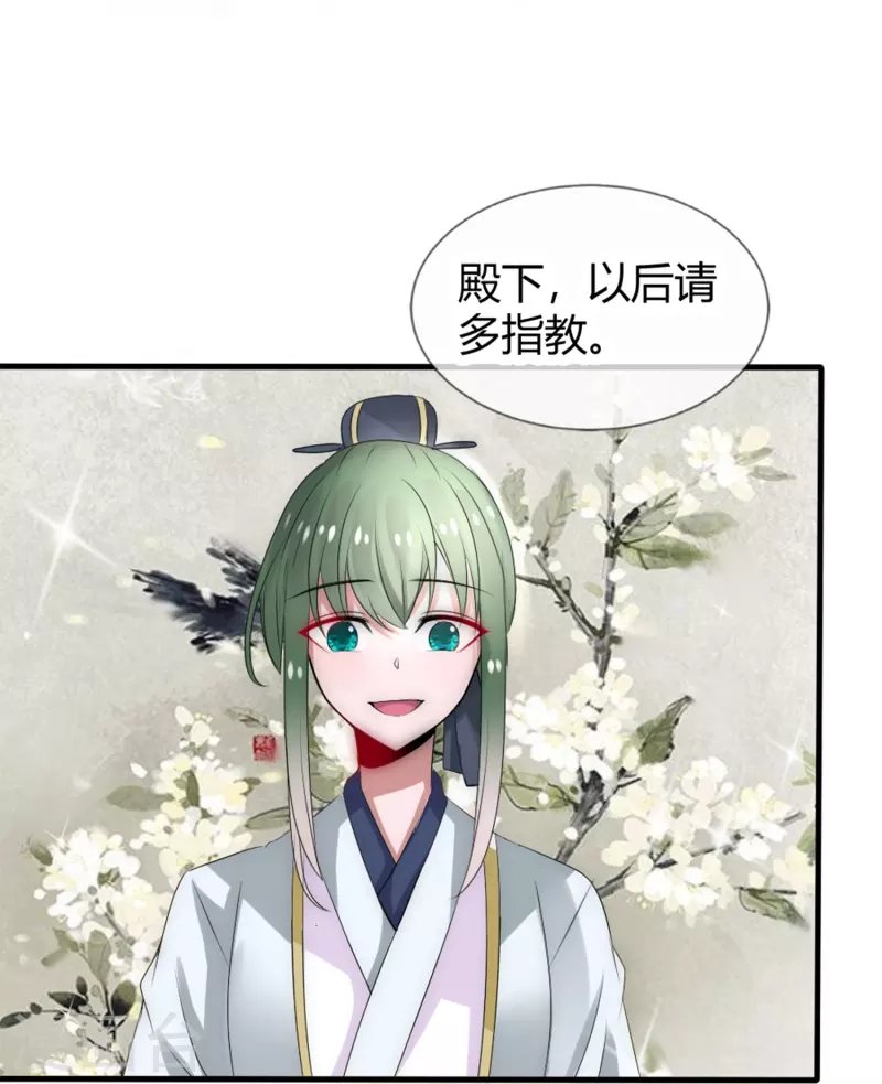第14话 管理后宫真不易