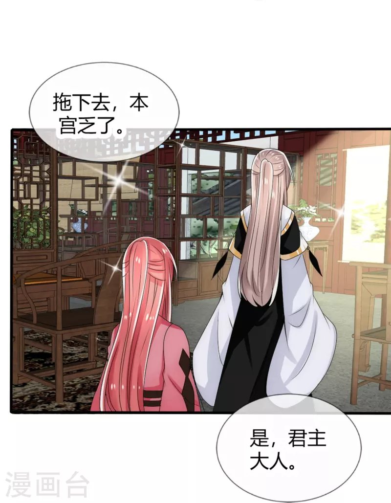 第14话 管理后宫真不易