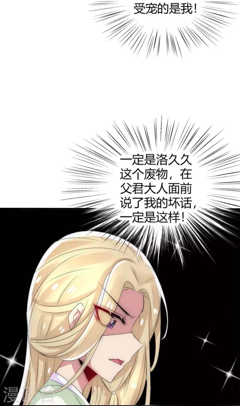 第14话 管理后宫真不易