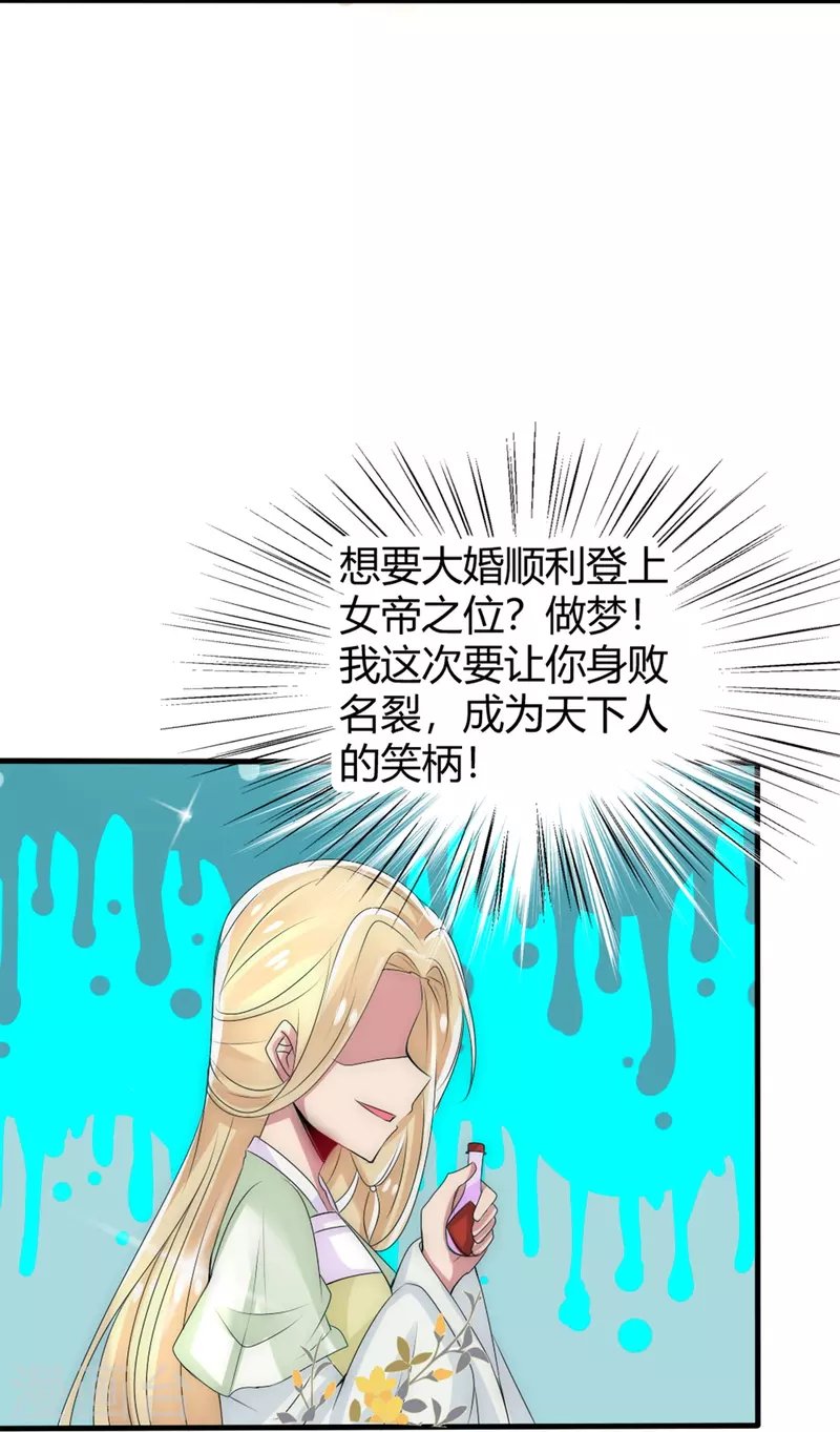 第14话 管理后宫真不易