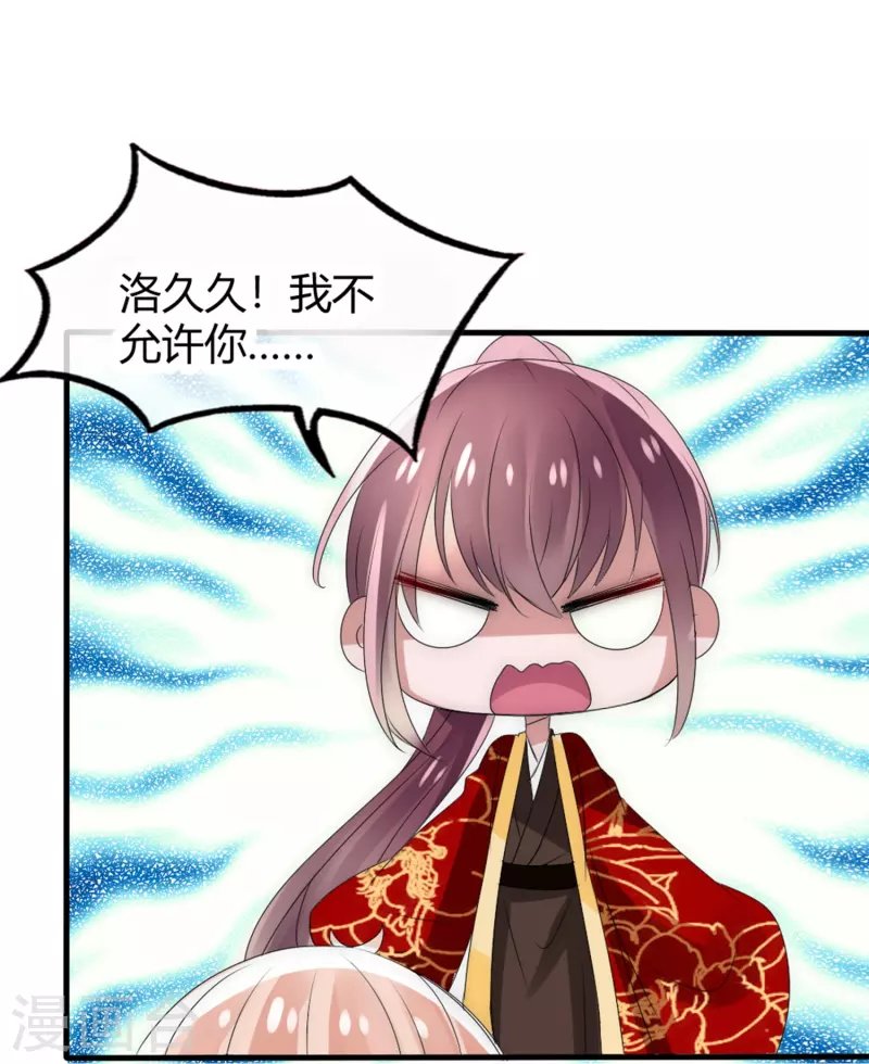第14话 管理后宫真不易