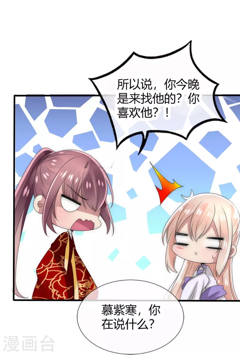 第14话 管理后宫真不易