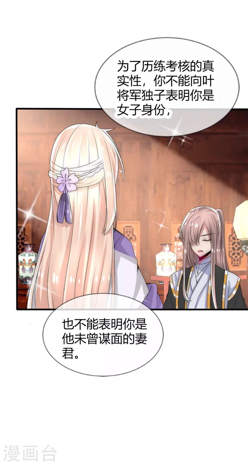 第14话 管理后宫真不易