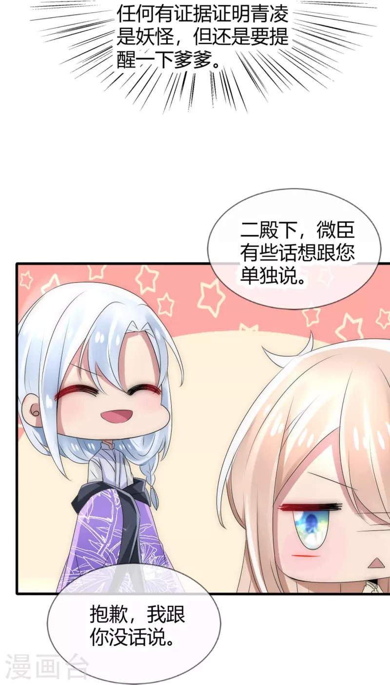 第15话 肩负重任去参军