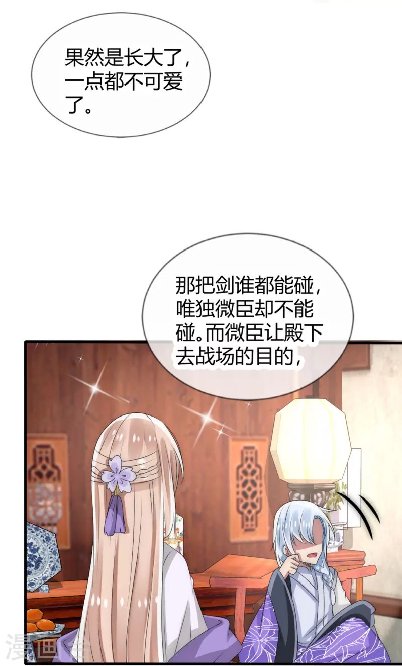 第15话 肩负重任去参军