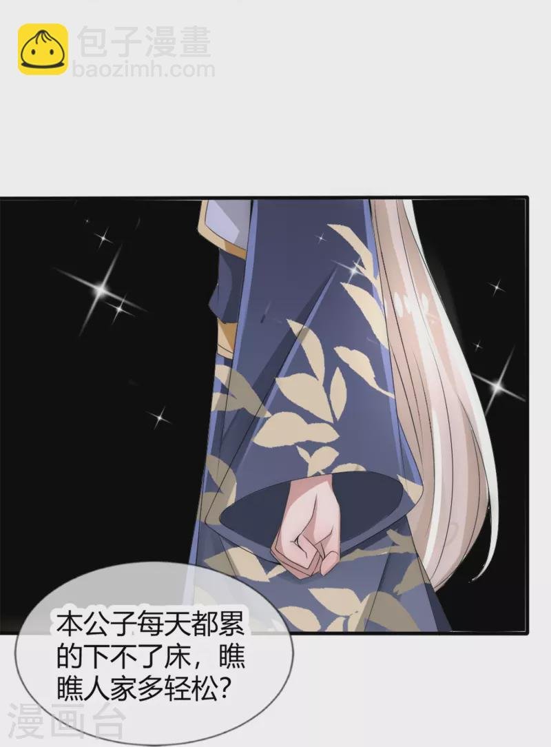 第15话 肩负重任去参军