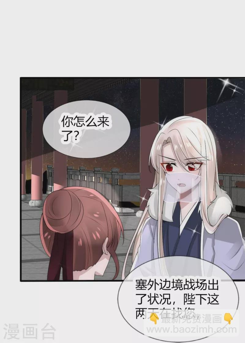 第15话 肩负重任去参军