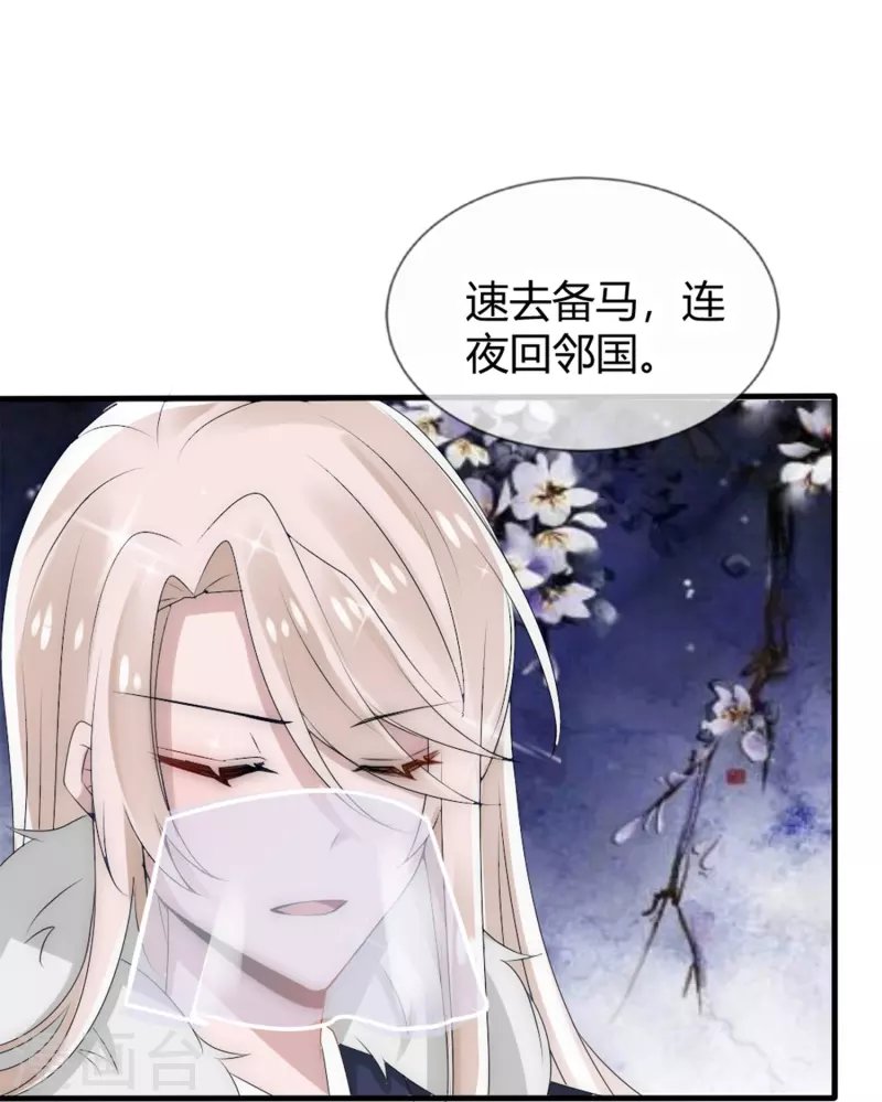 第15话 肩负重任去参军