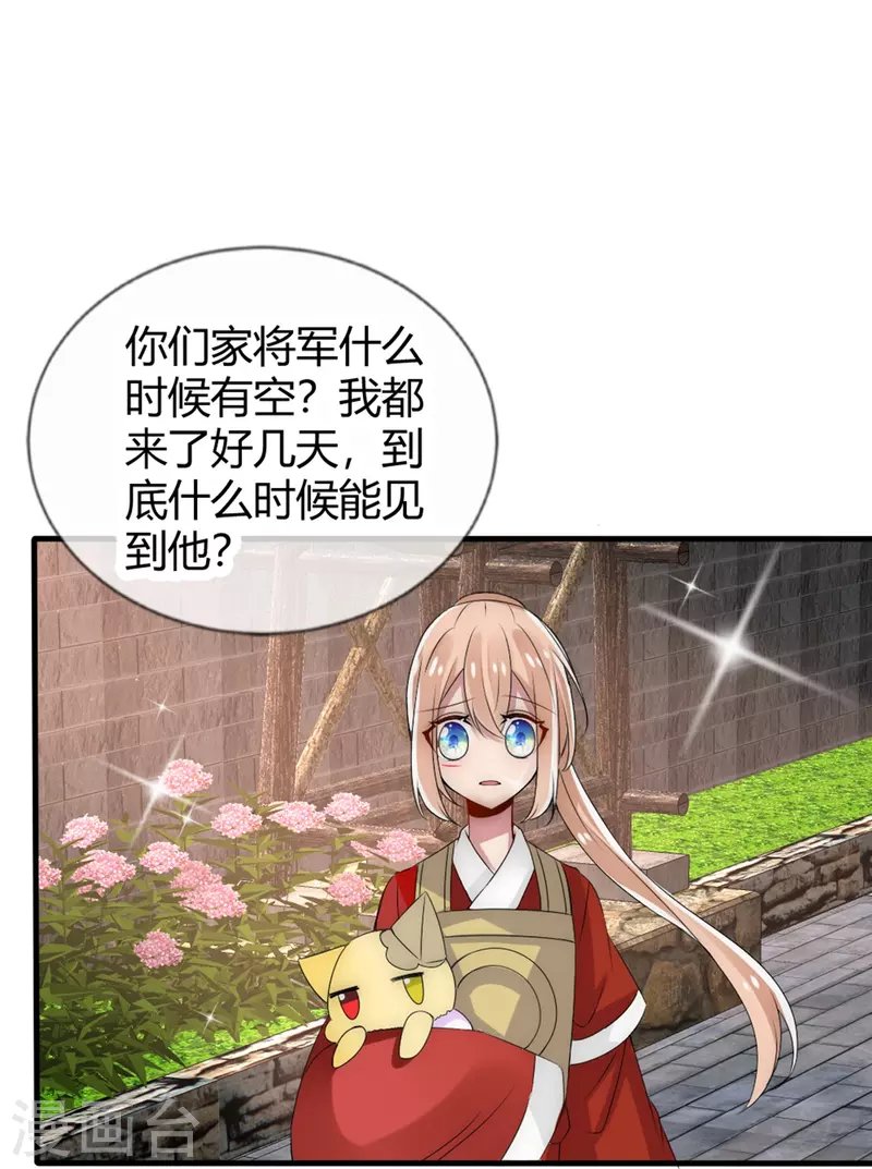 第15话 肩负重任去参军