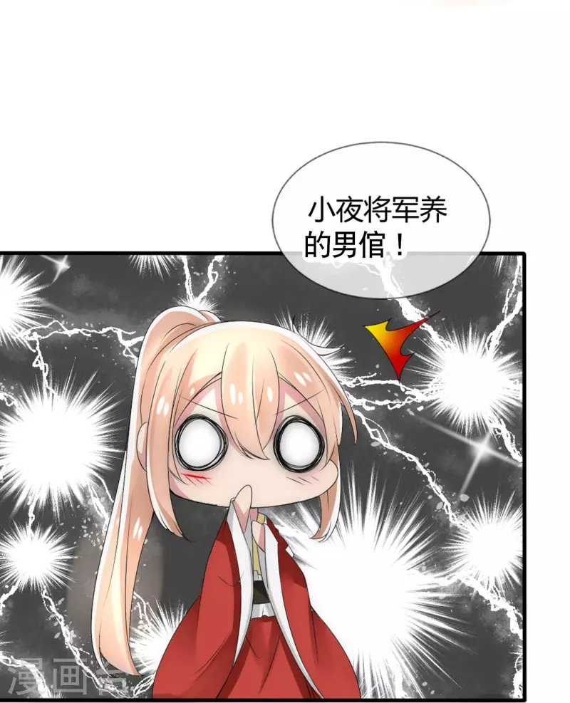 第15话 肩负重任去参军