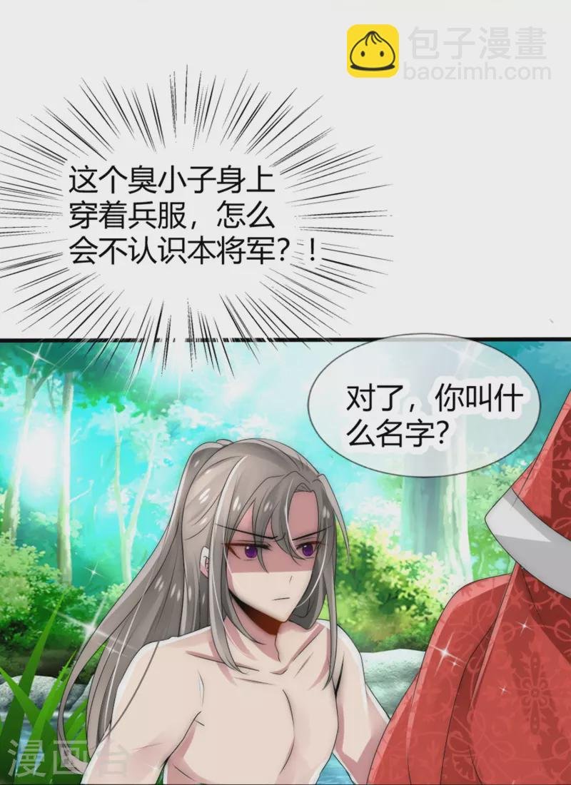 第16话 拯救男宠，义不容辞！