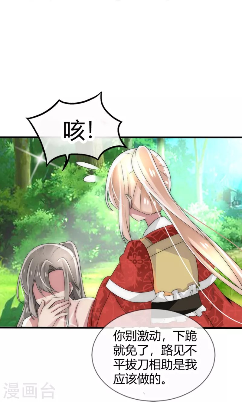 第16话 拯救男宠，义不容辞！