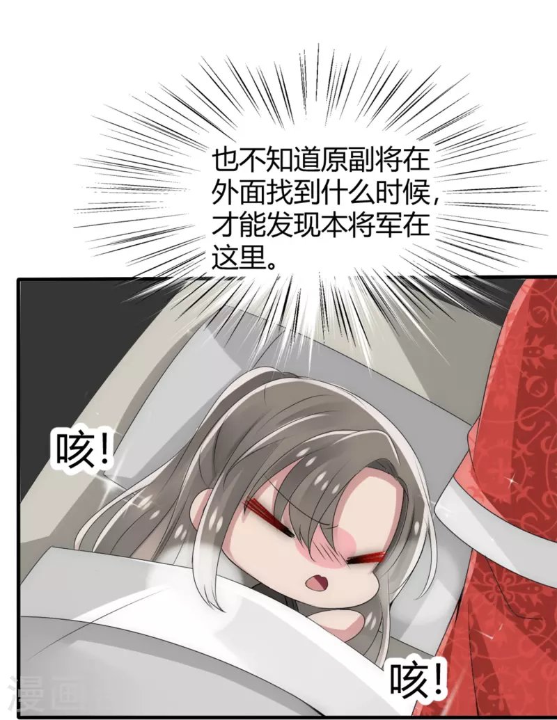 第16话 拯救男宠，义不容辞！
