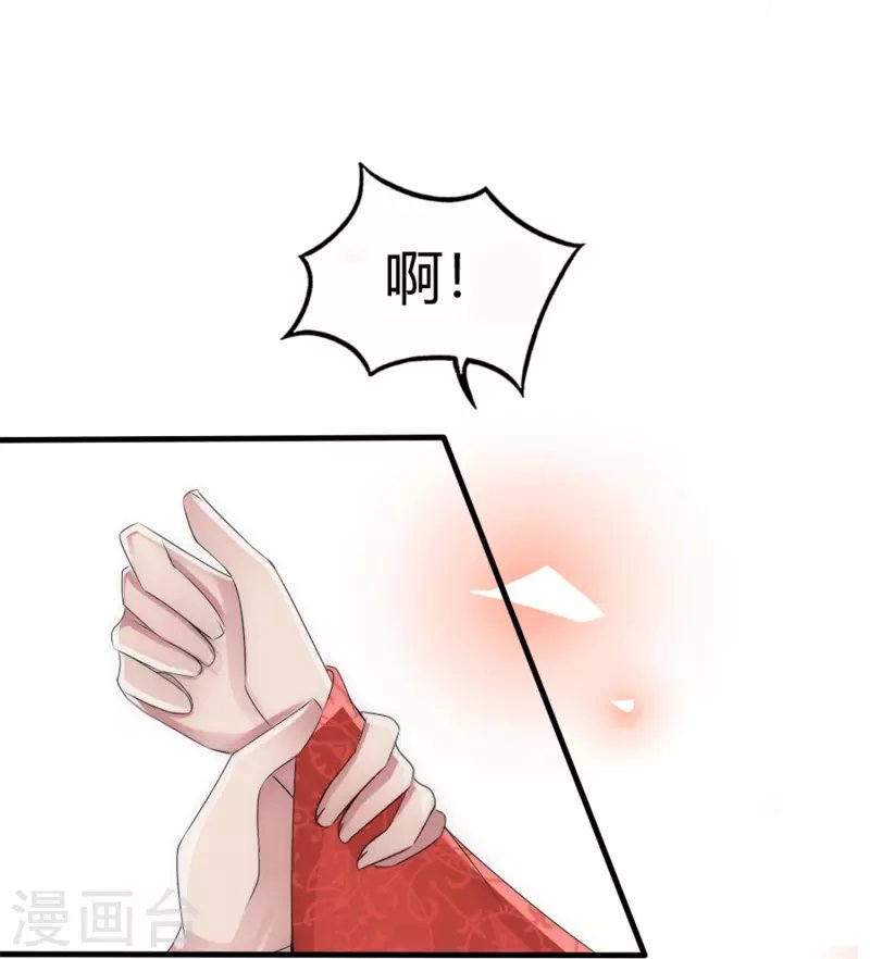 第16话 拯救男宠，义不容辞！