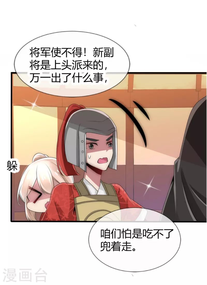 第16话 拯救男宠，义不容辞！