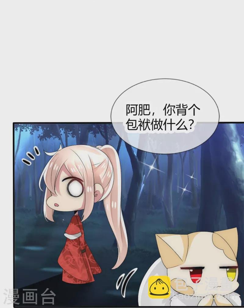 第16话 拯救男宠，义不容辞！