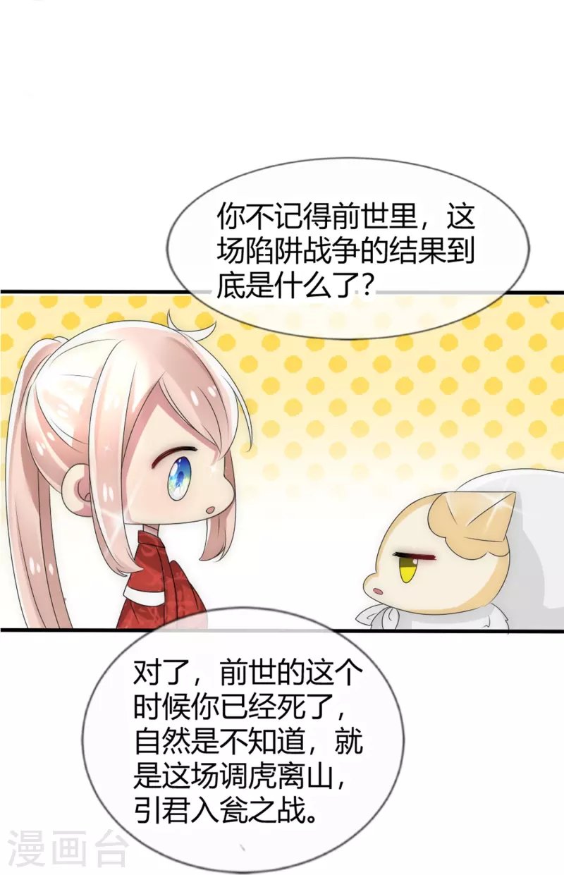 第16话 拯救男宠，义不容辞！