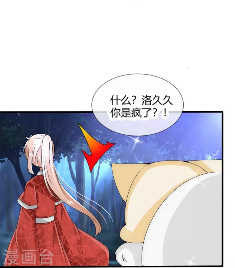第17话 同生共死