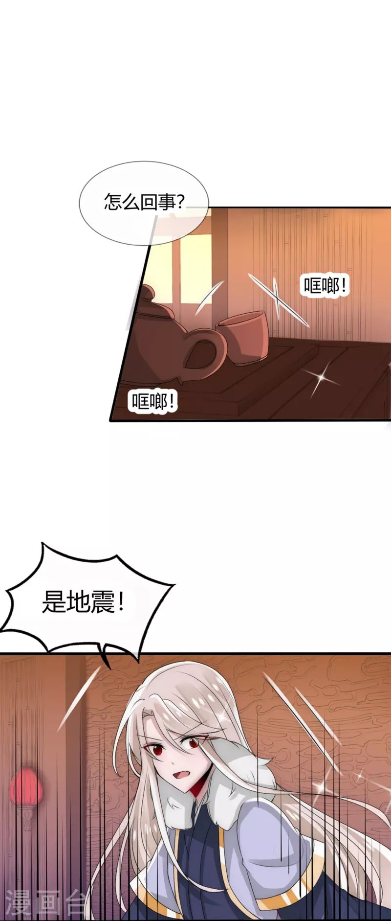 第17话 同生共死