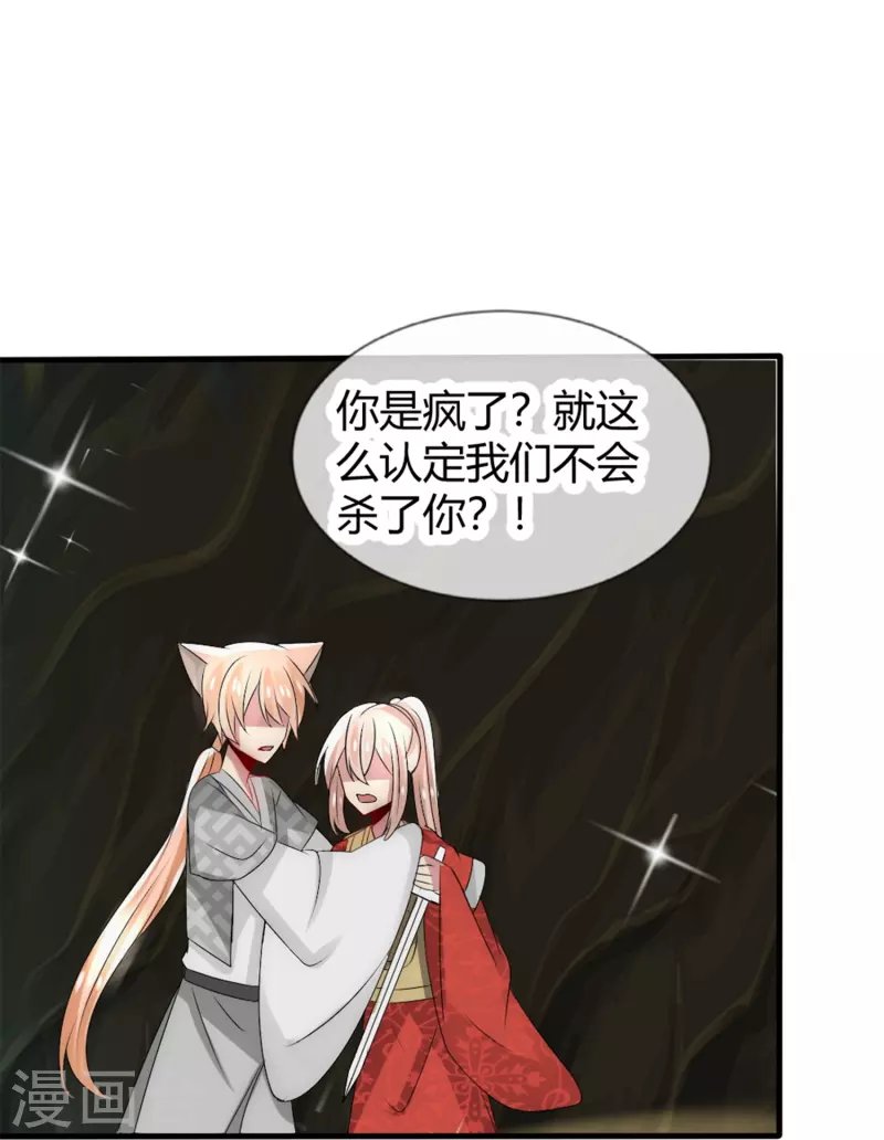 第18话 以我命换你命
