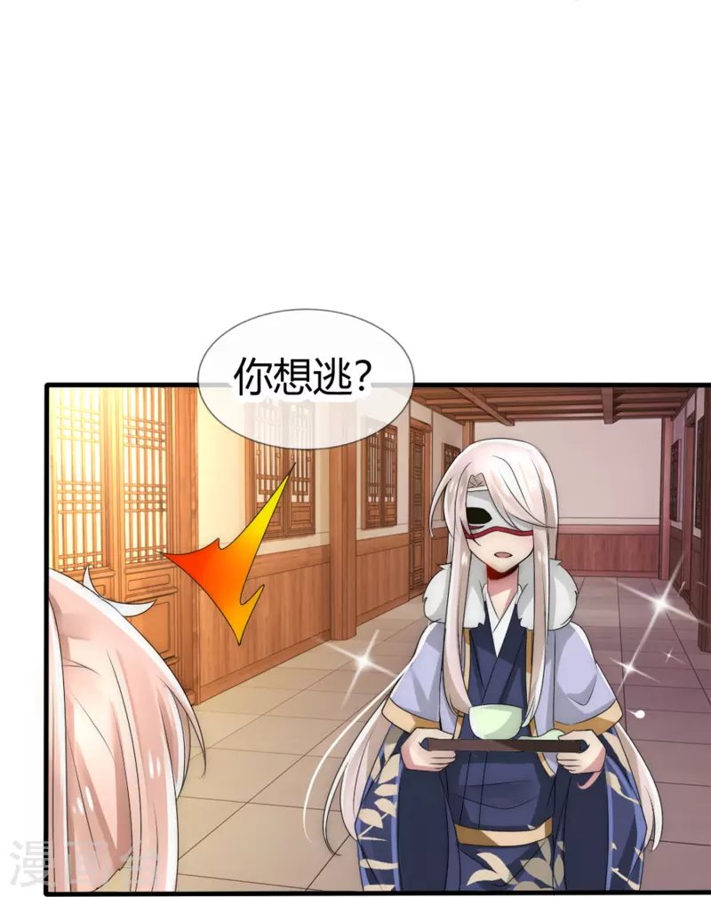 第19话 我只想要你
