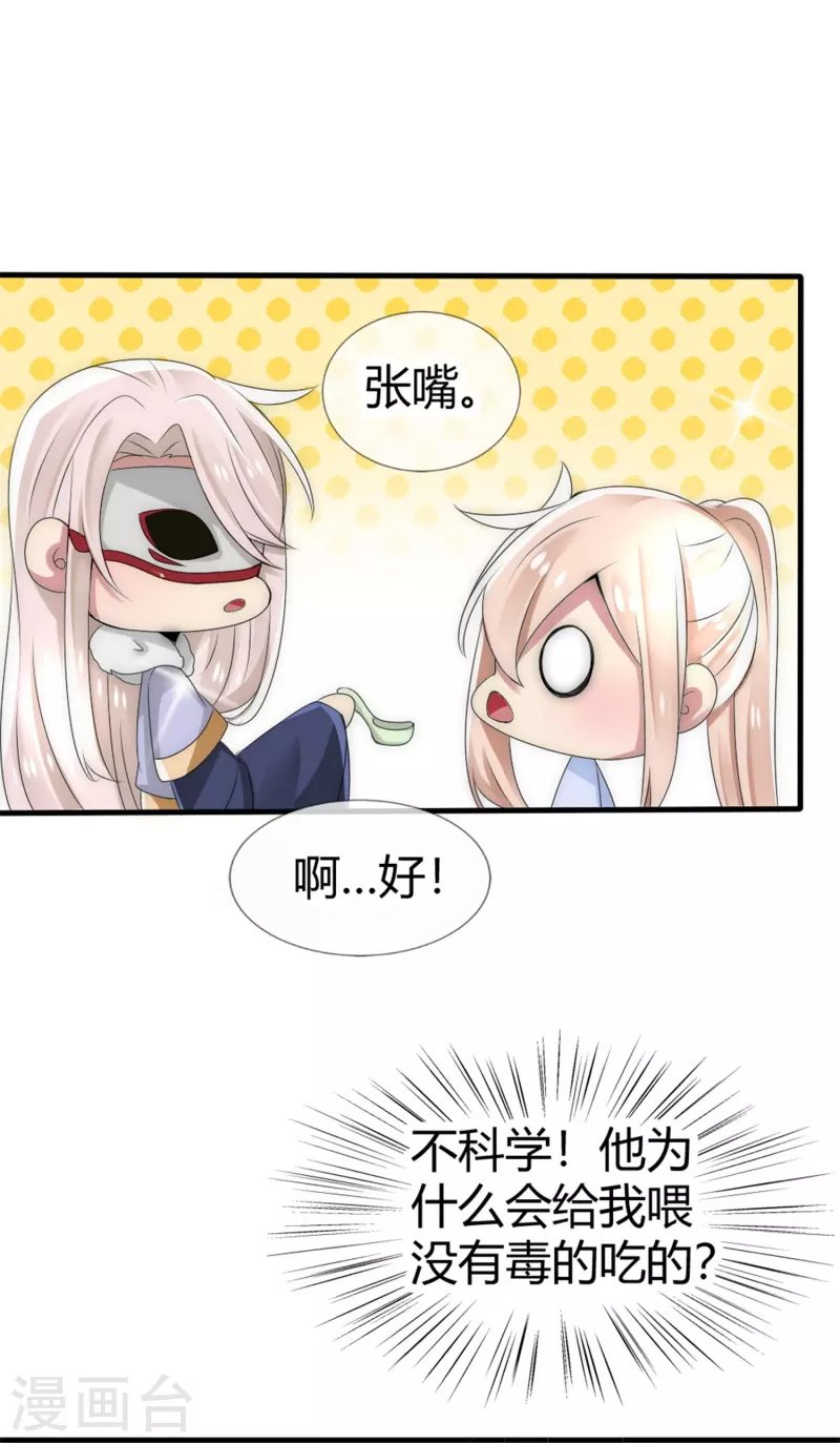 第19话 我只想要你