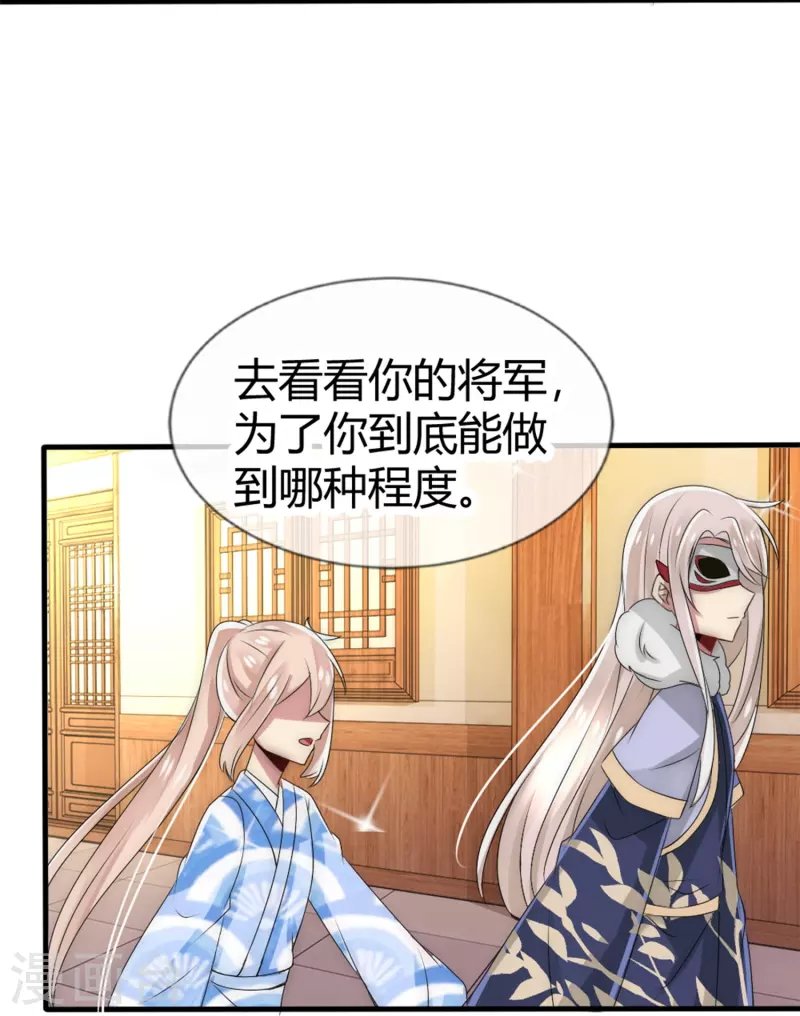 第19话 我只想要你