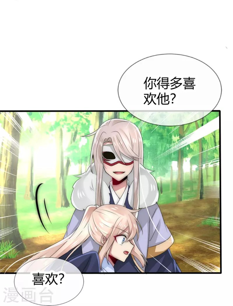 第19话 我只想要你
