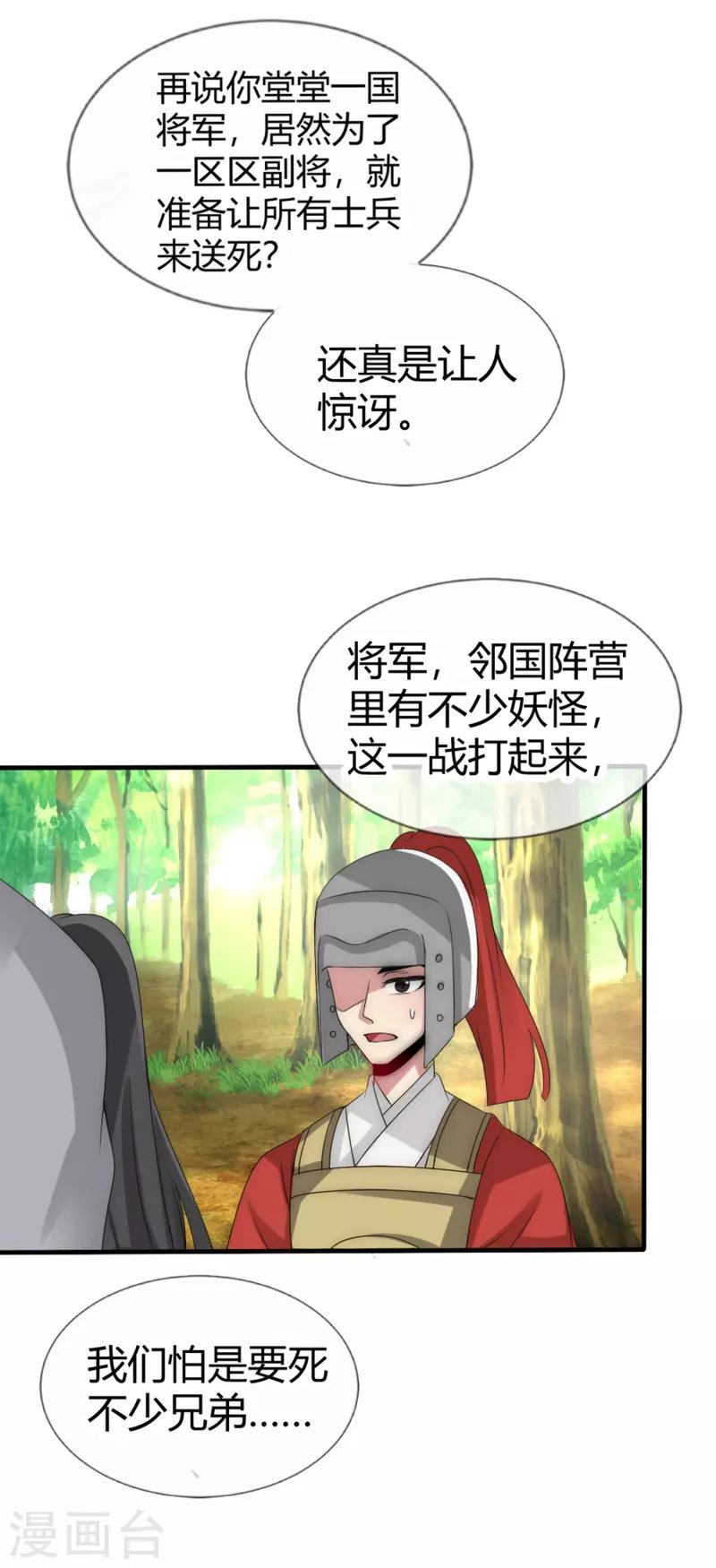 第19话 我只想要你