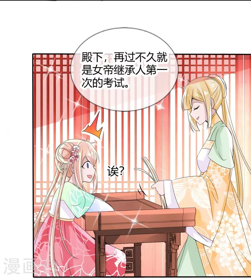 第2话 盖章就是我的人啦