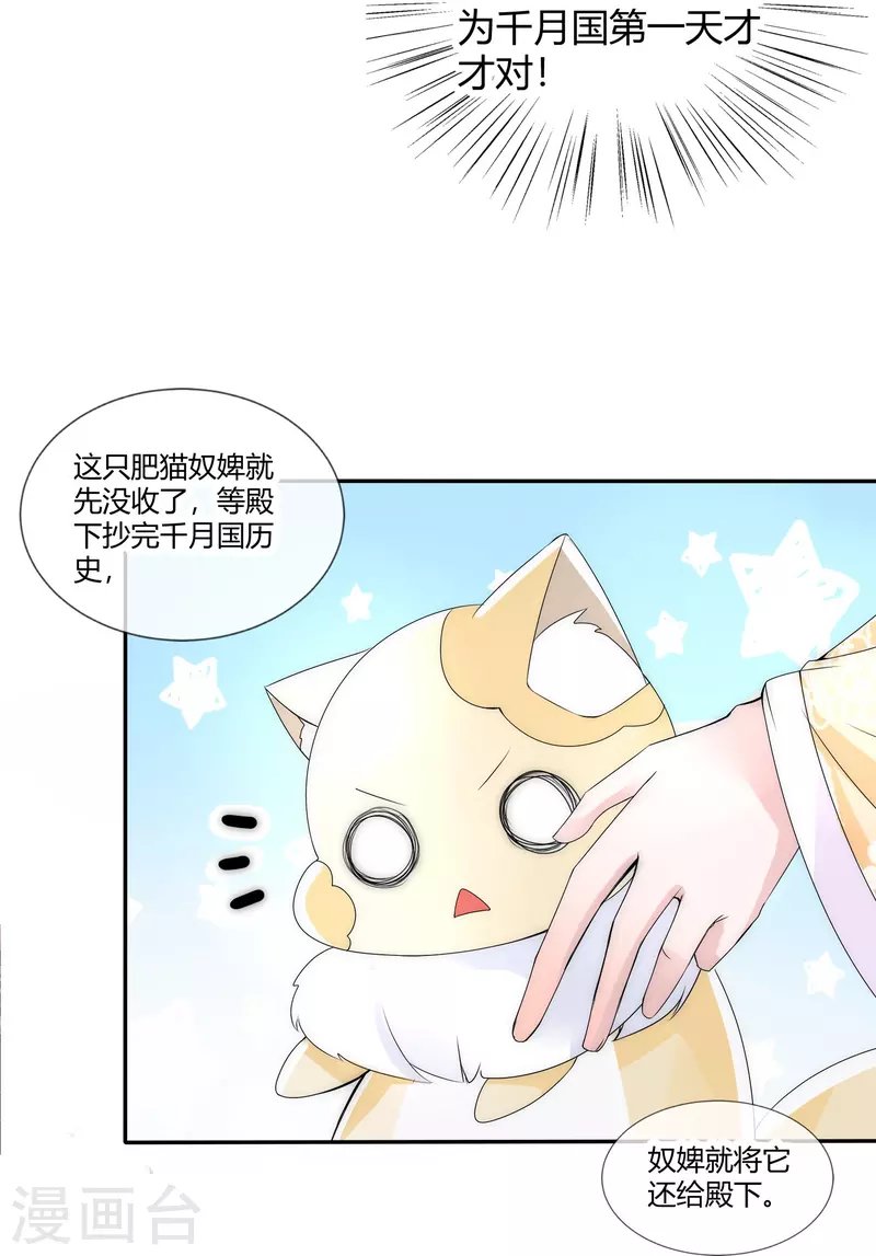 第2话 盖章就是我的人啦