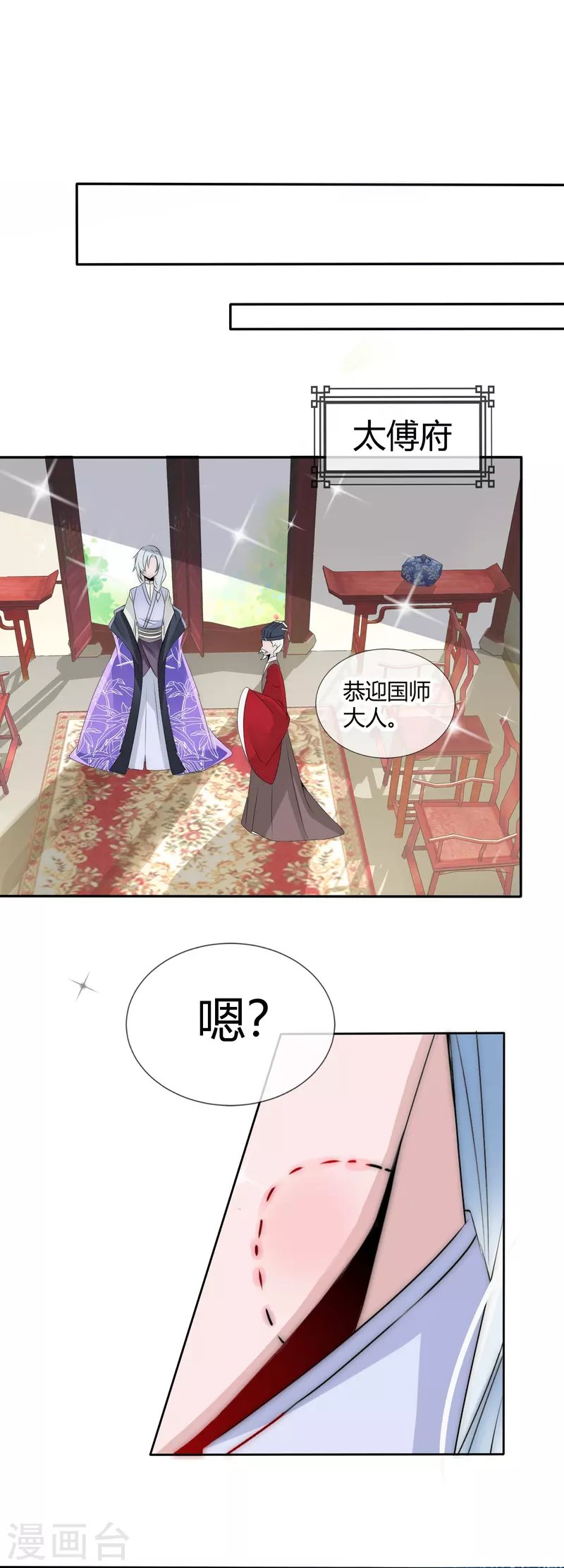 第2话 盖章就是我的人啦