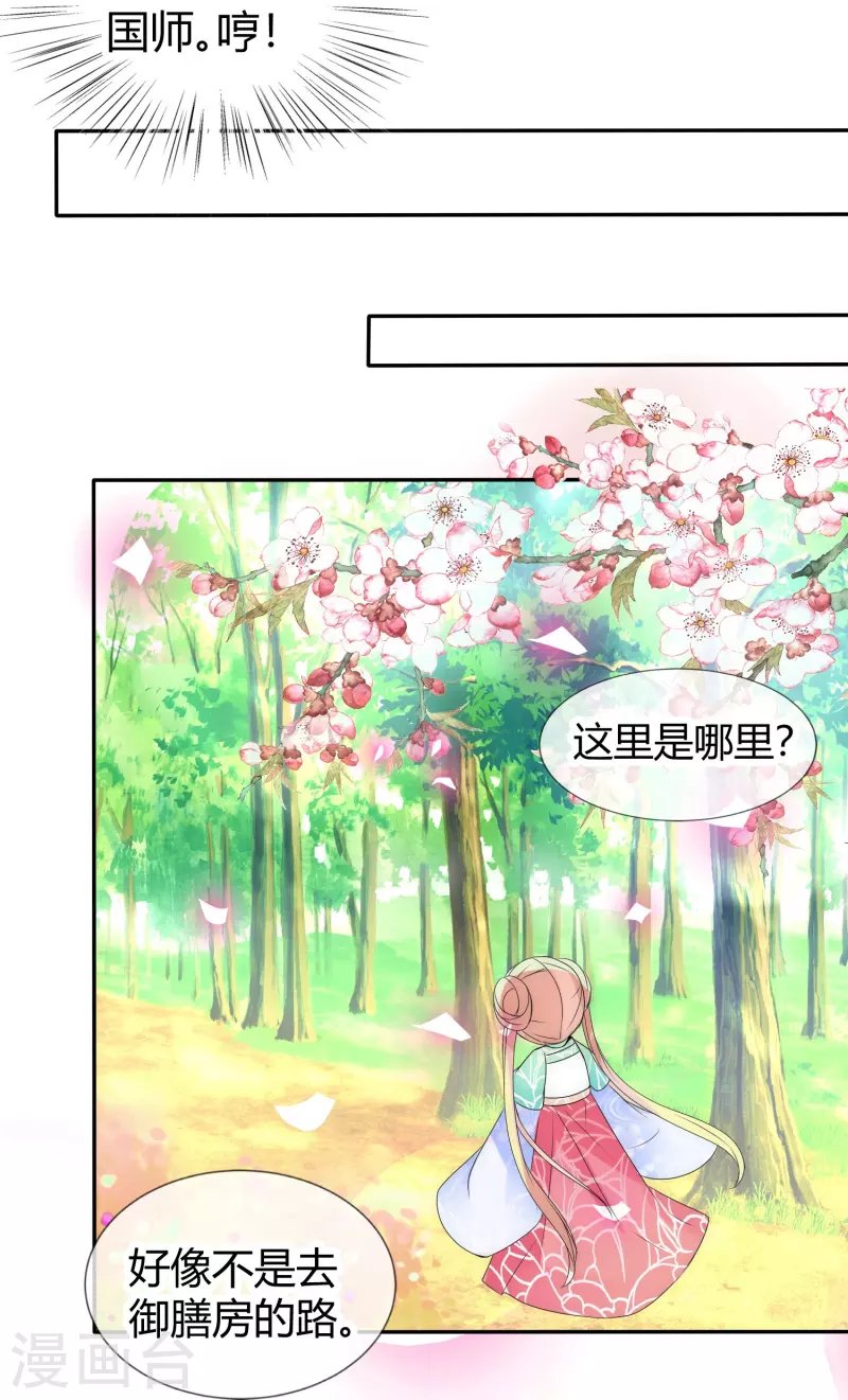 第2话 盖章就是我的人啦