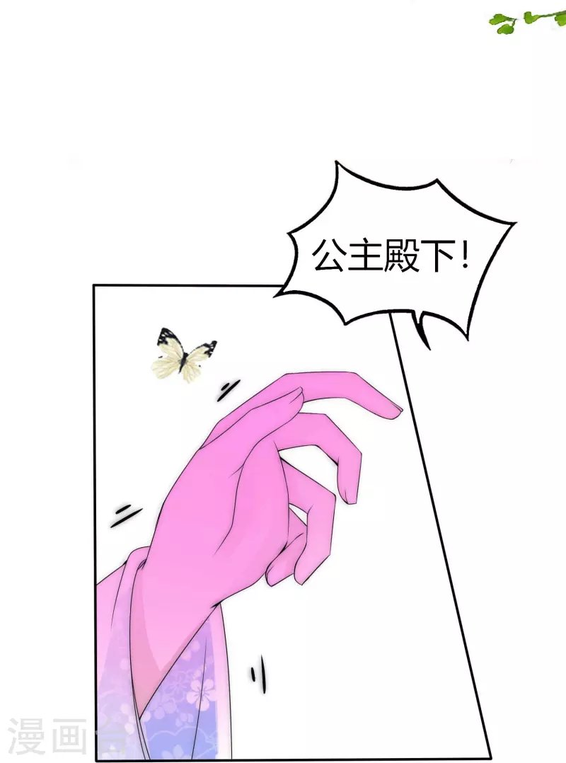 第2话 盖章就是我的人啦