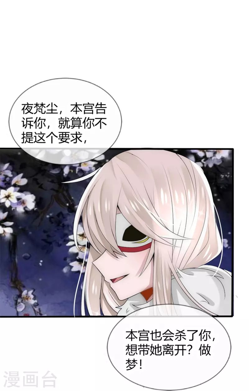 第20话 你要对我负责