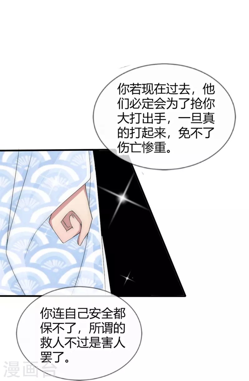 第20话 你要对我负责