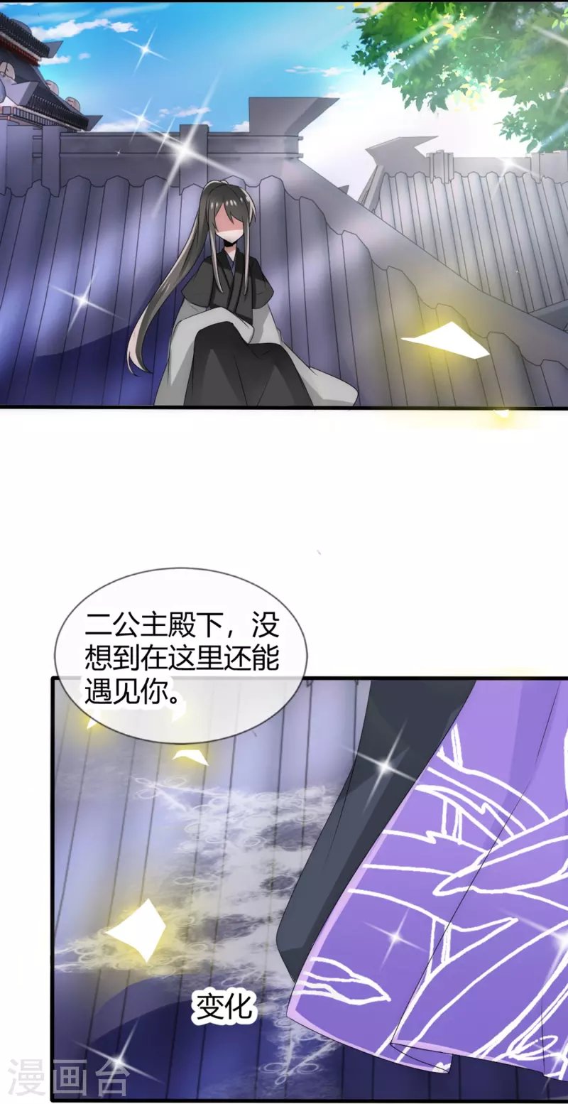 第20话 你要对我负责