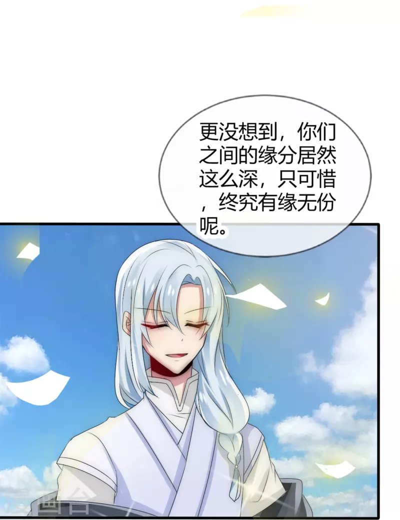 第20话 你要对我负责