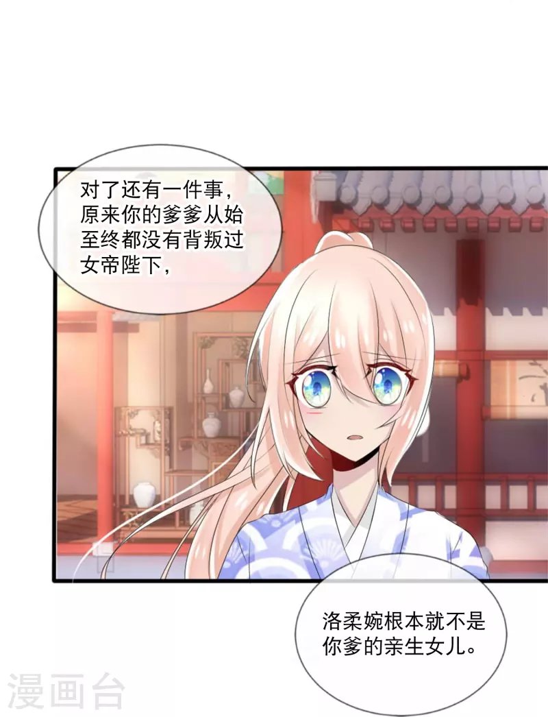 第21话 千月国出事了？！