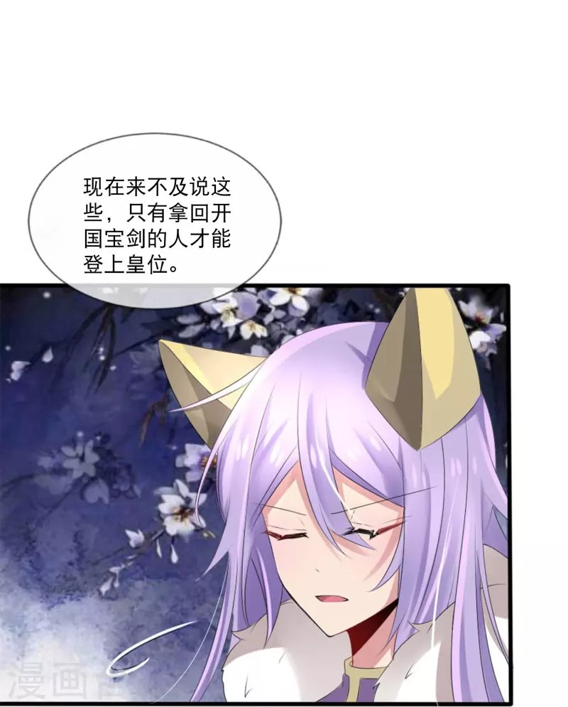 第21话 千月国出事了？！